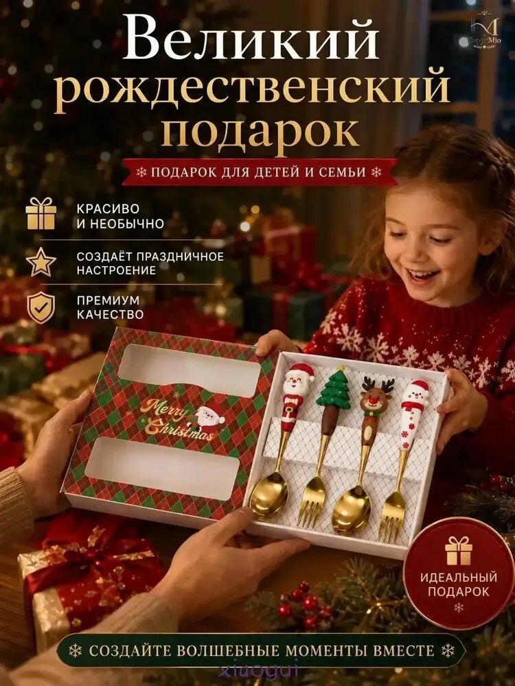 Вилка столовая, Подарочная коробка для рождественской посуды, 4шт золотая