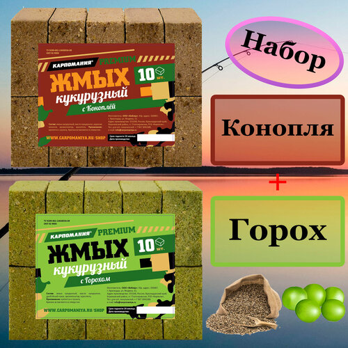 Набор 2шт Жмых кукурузный PREMIUM конопля+горох кубики жмых кукурузный конопля 1 кг