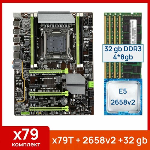 Комплект Atermiter x79-Turbo Xeon E5 2658v2 32 gb4x8gb DDR3 ecc reg 989000₽