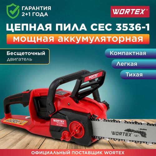 Пила цепная аккумуляторная WORTEX CEC 3536-1 ALL1 без АКБ и ЗУ (1333453)