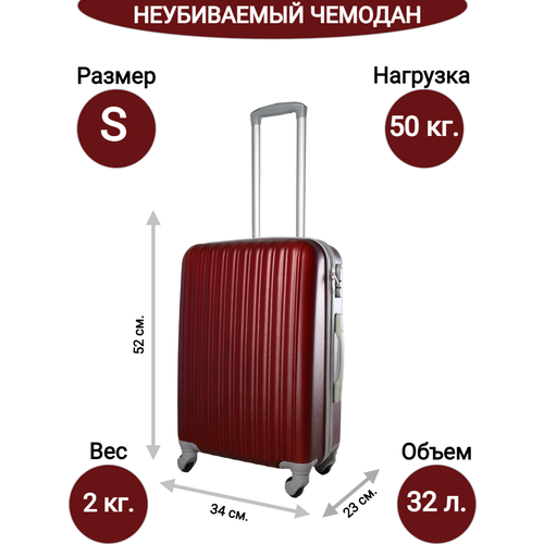 Чемодан , 35 л, размер S+, бордовый чемодан samsonite 06q05004 35 л размер s красный бордовый