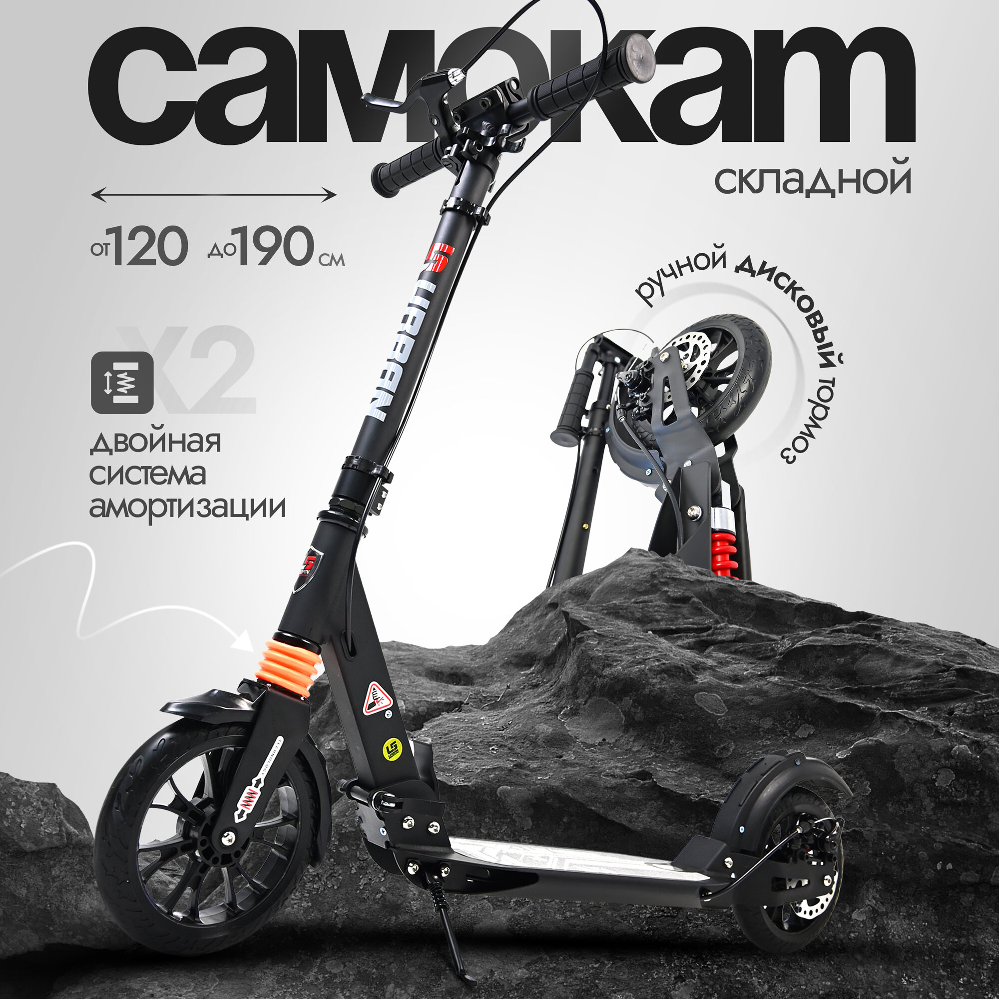 Самокат городской Urban Scooter Disc Black 2024