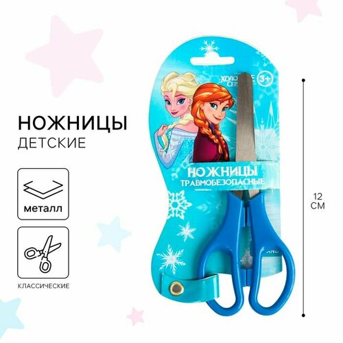 Ножницы детские 12 см безопасные пластиковые ручки Холодное сердце 454₽