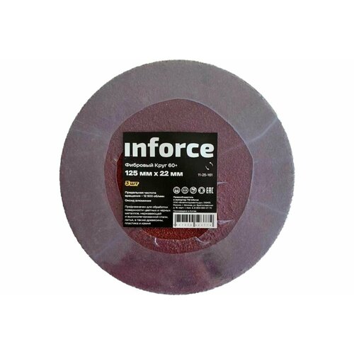 Фибровый круг 60 125х22 мм 3 шт уп Inforce 11-25-161 1086₽