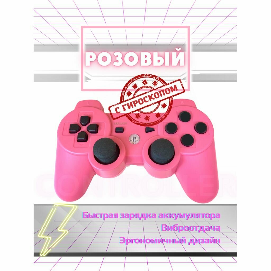 Беспроводной геймпад джойстик для игровой приставки и ПК, розовый