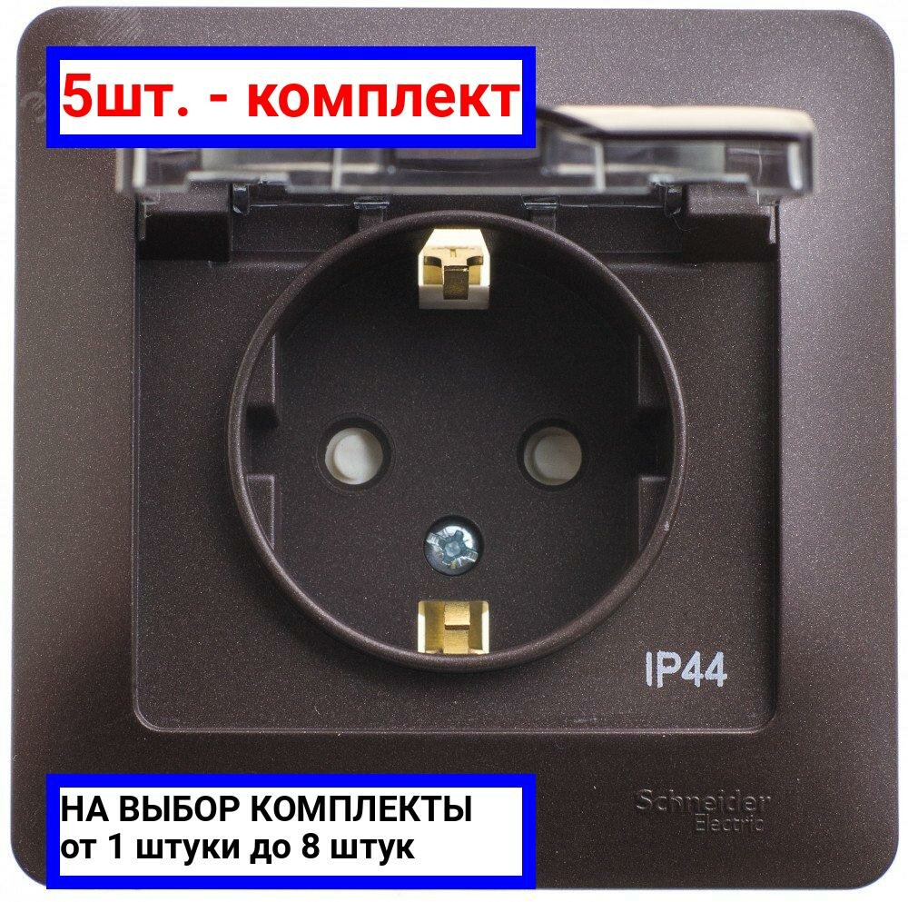 5шт. - GLOSSA Розетка с заземлением со шторками с крышкой IP44 шоколад в сборе / Systeme Electric; арт. GSL000848; оригинал / - комплект 5шт