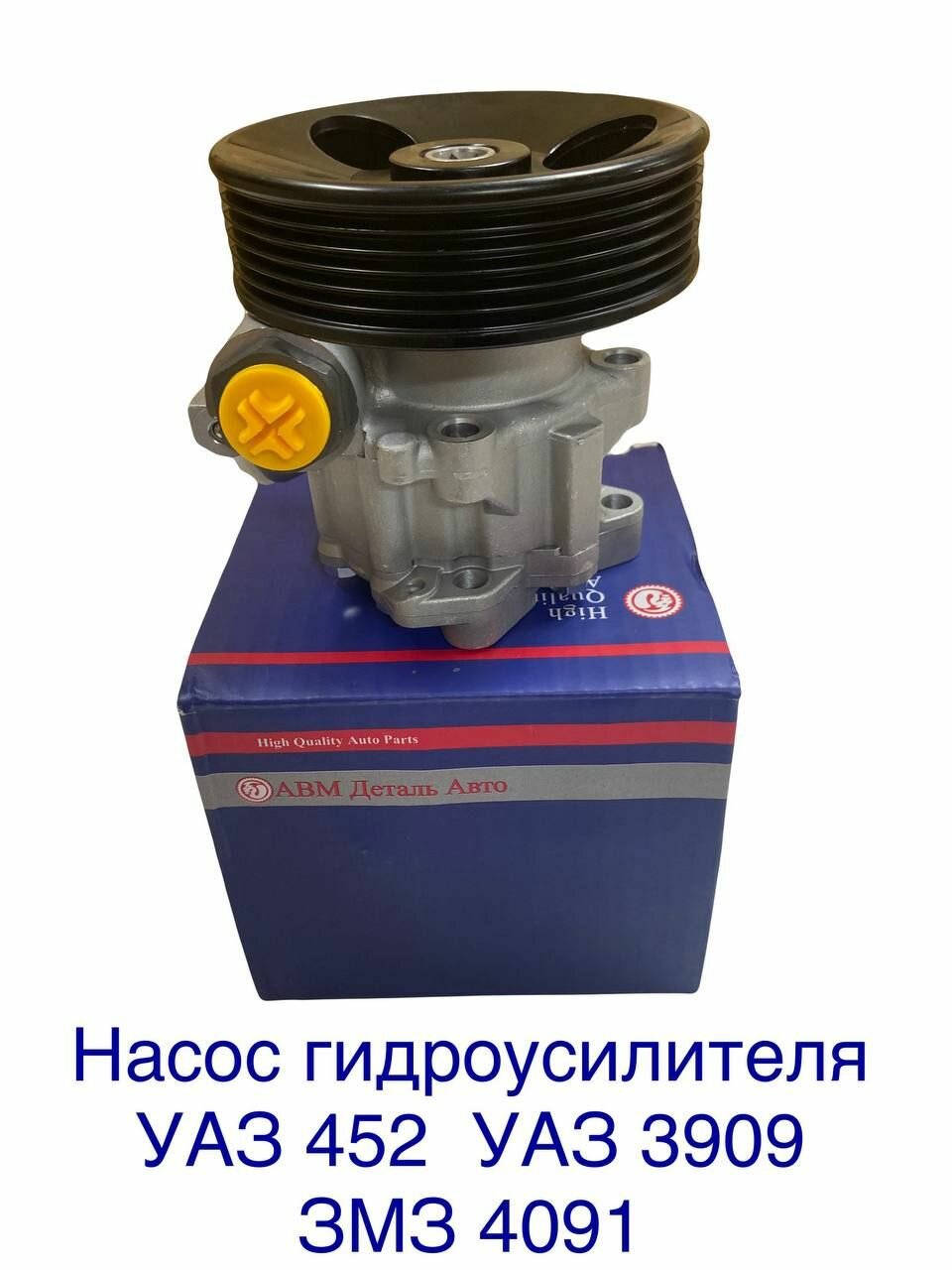 ГУР для УАЗ — купить по низкой цене на Яндекс Маркете