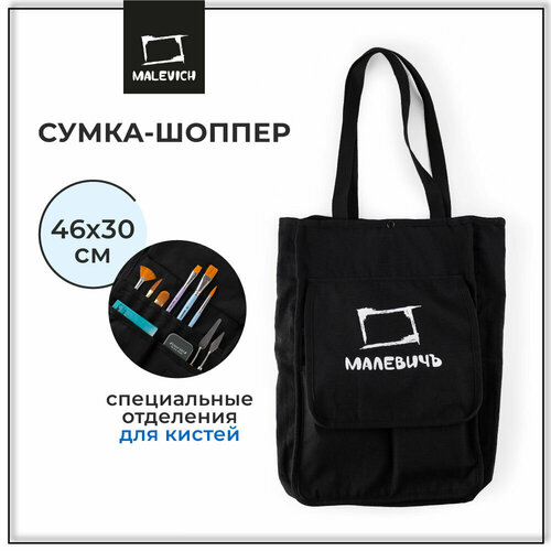 Сумка Малевичъ фактура матовая черный 816₽