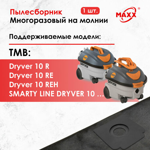 Мешок - пылесборник многоразовый на молнии для пылесоса TMB Dryver 10 R RE SMARTY LINE DRYVER 10 892₽