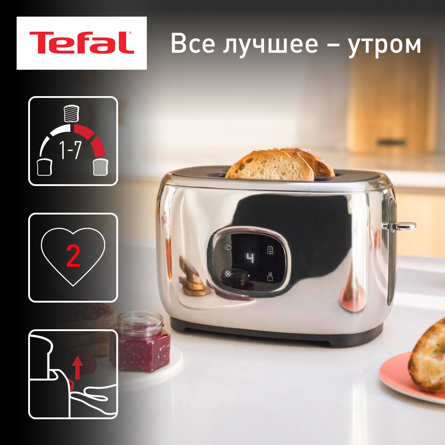 Тостер Tefal Majestuo TT883D10 с сенсорным дисплеем, 2 слотами, 7 уровнями поджарки, таймером и функцией разморозки, 1050 Вт, серебристый