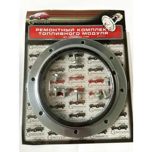 Комплект монтажный топливного модуля для ам Газель 3302 Бизнес кольцо прижимное прокладки винты 800₽