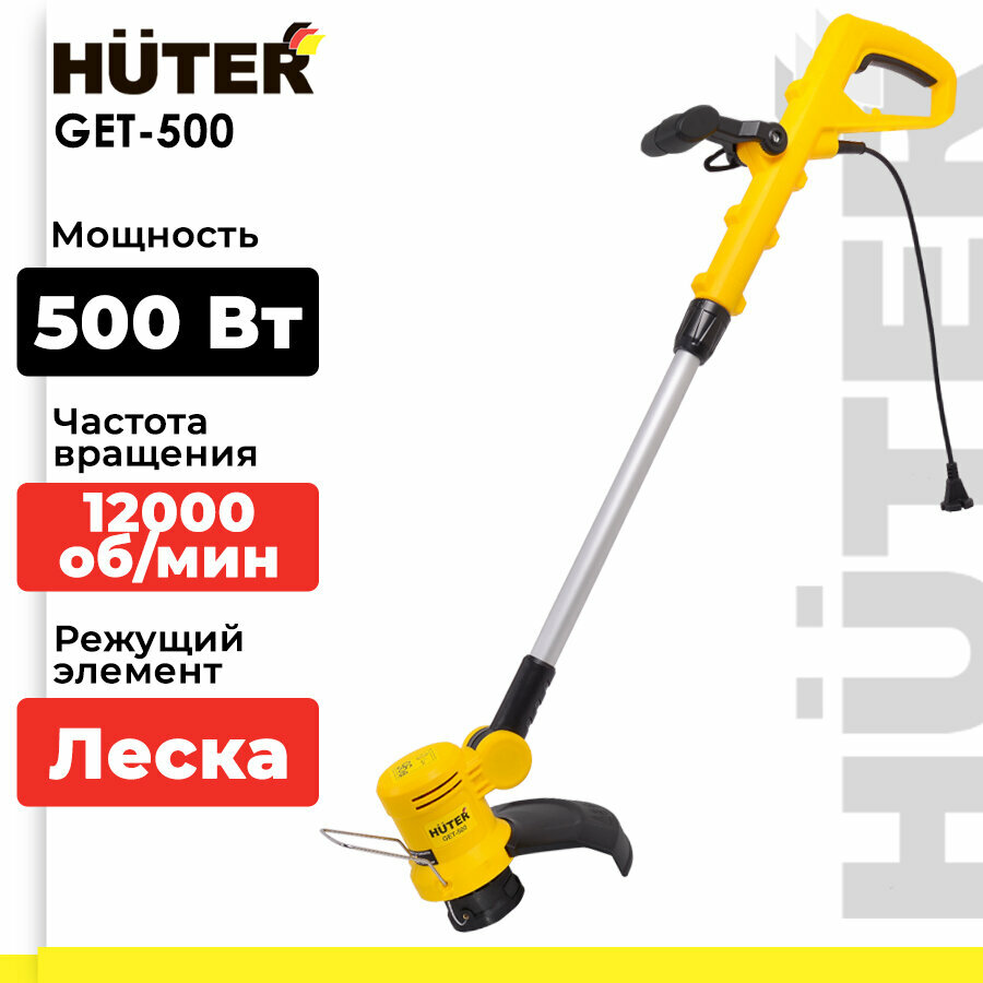 фото Триммер электрический Huter GET-500, 500 Вт, 25 см