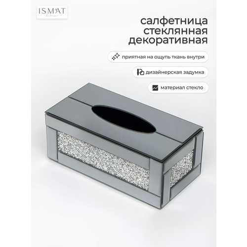 Cалфетница стеклянная 3050₽