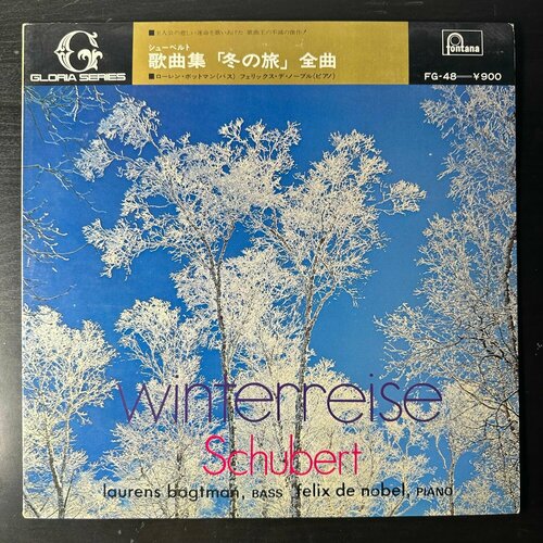 Виниловая пластинка Шуберт - Зимний путь (Япония)