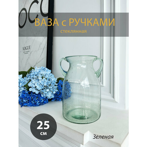Ваза с пузырьками с ручками Villa decor M зеленая 3200₽