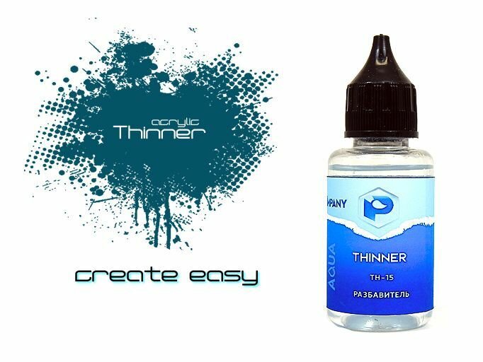 Pacific88 Thinner for acrylic paints Разбавитель для акриловых красок, 30мл.