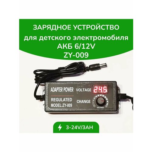 Универсальное зарядное устройство с регулировкой 3-24V-3Ah 1699₽