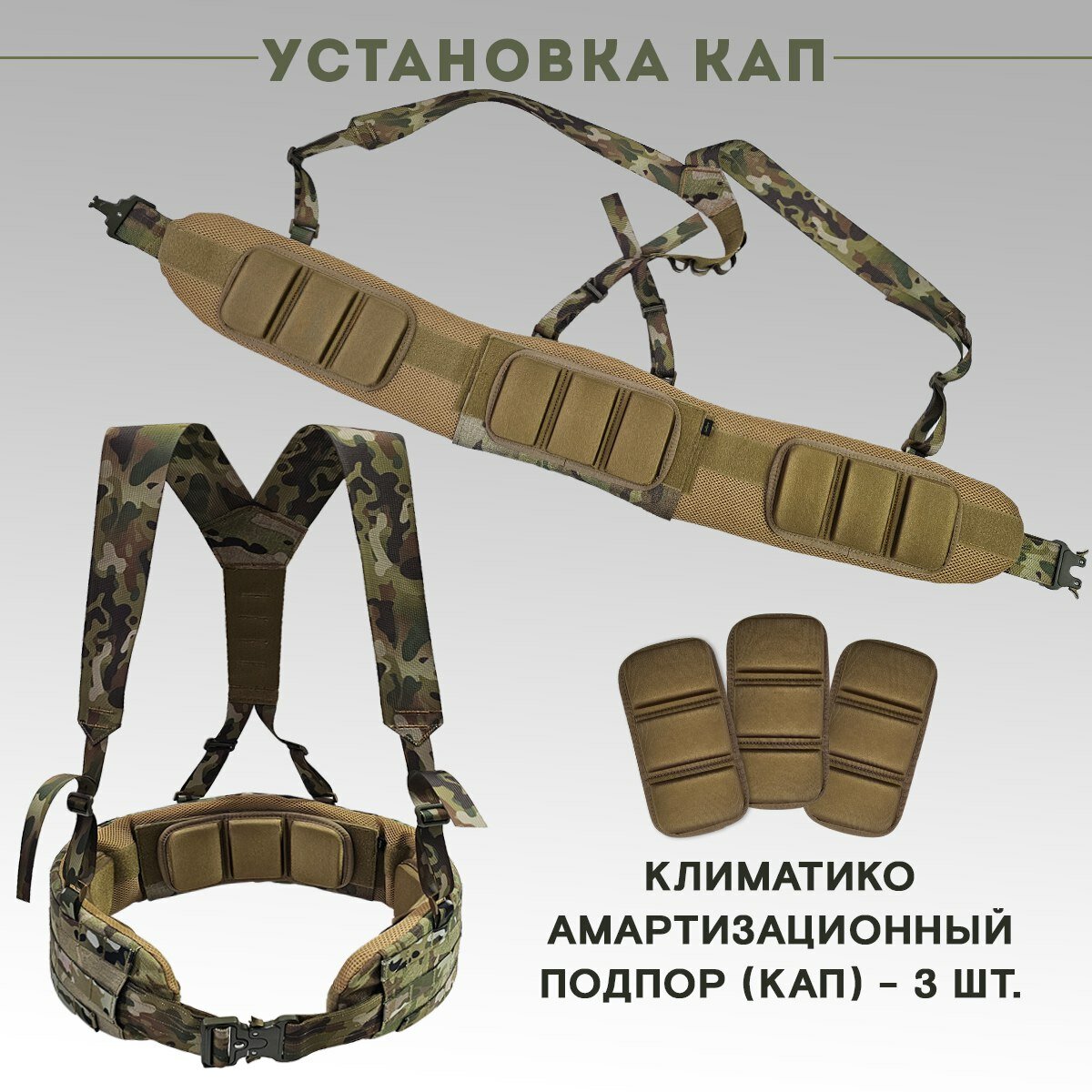 Тактический пояс TAKTIKX/ТАКТИКС Питон класс защиты Бр2, С1, С2 мультикам — фото 1