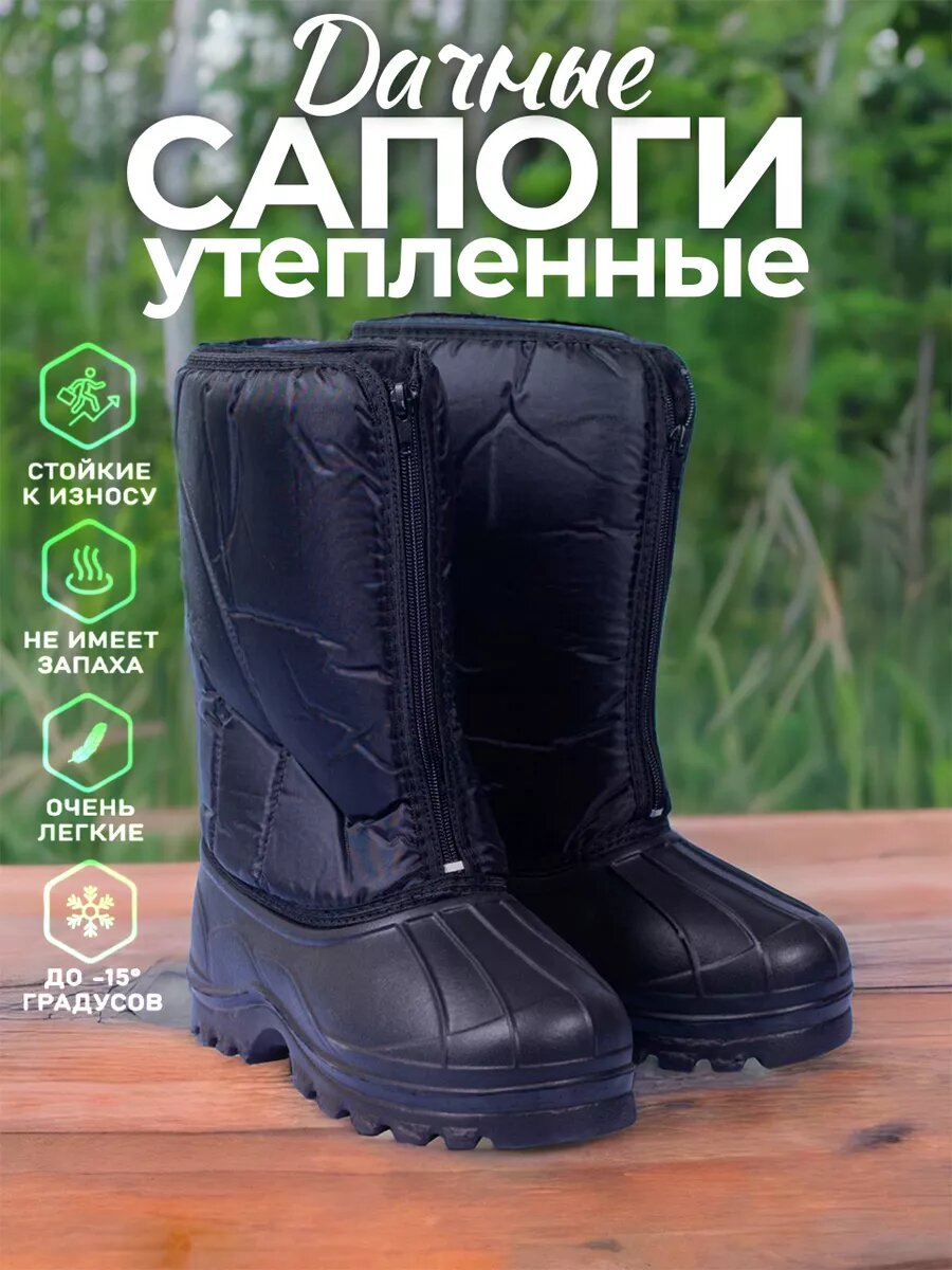 фото Эва обувь сапоги утепленные с мехом