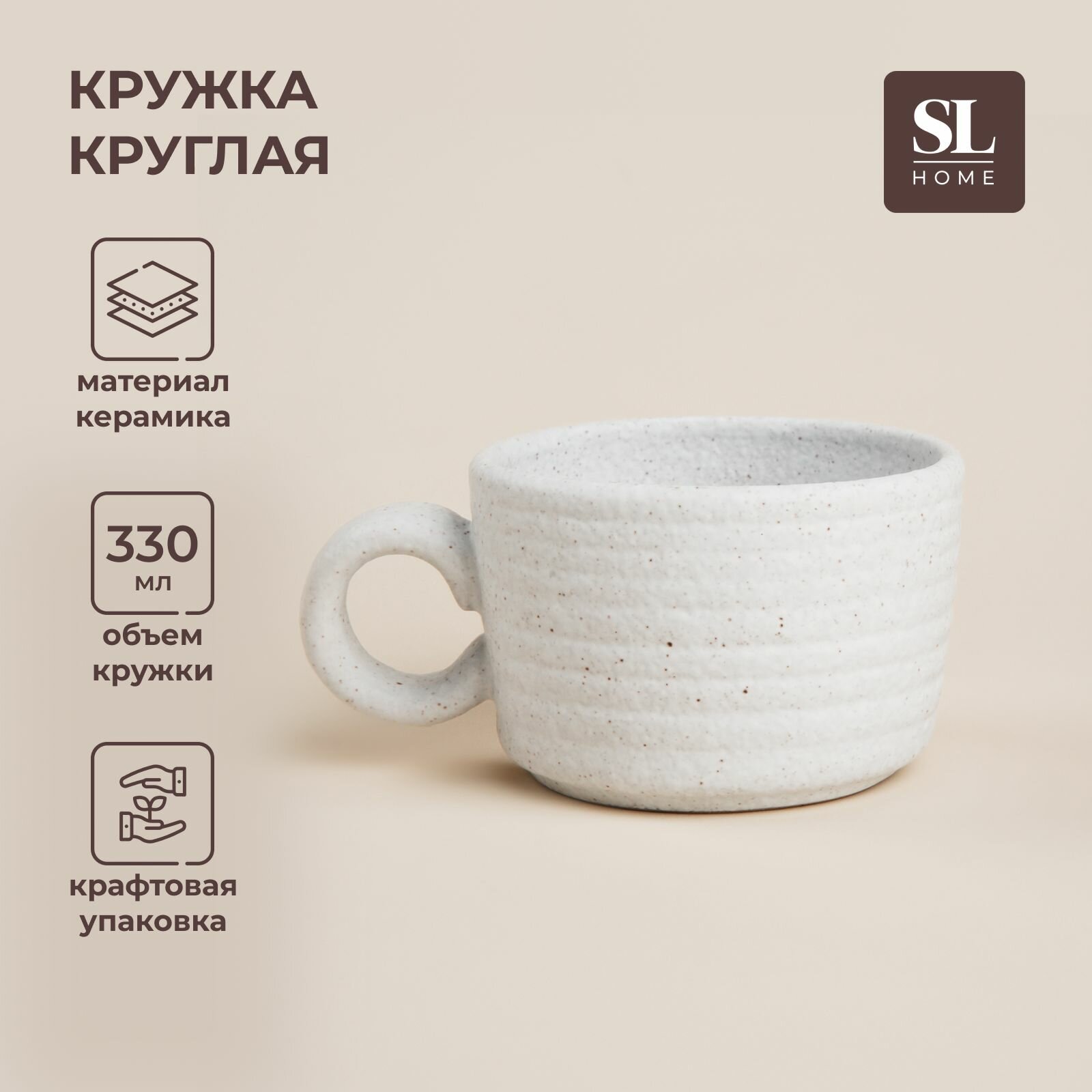 фото Кружка SL Home "Арена Бланка", объем 330мл, размер 13,5х9,5х6,6 см, цвет белый