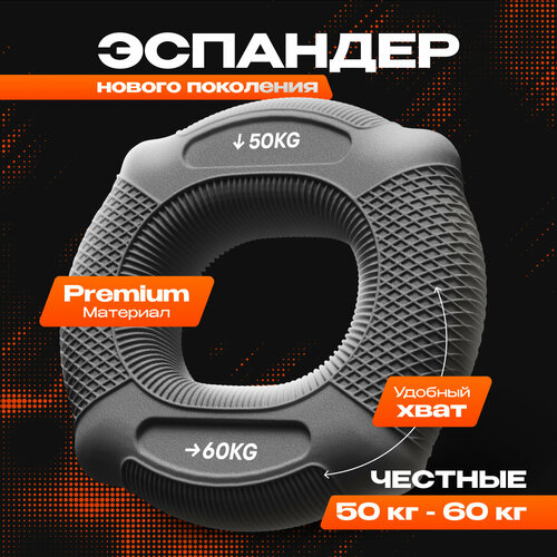 Эспандер кистевой силиконовый круглый для рук кольцо 50кг - 60кг 1 шт 1000₽