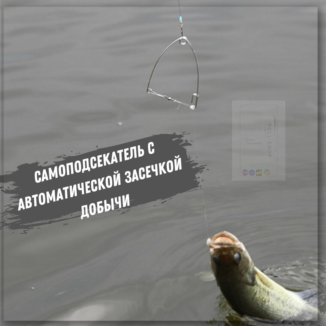 Самоподсекатель для рыбалки / Подсекатель для рыбалки / Самоподсекающий крючок #8 — фото 1