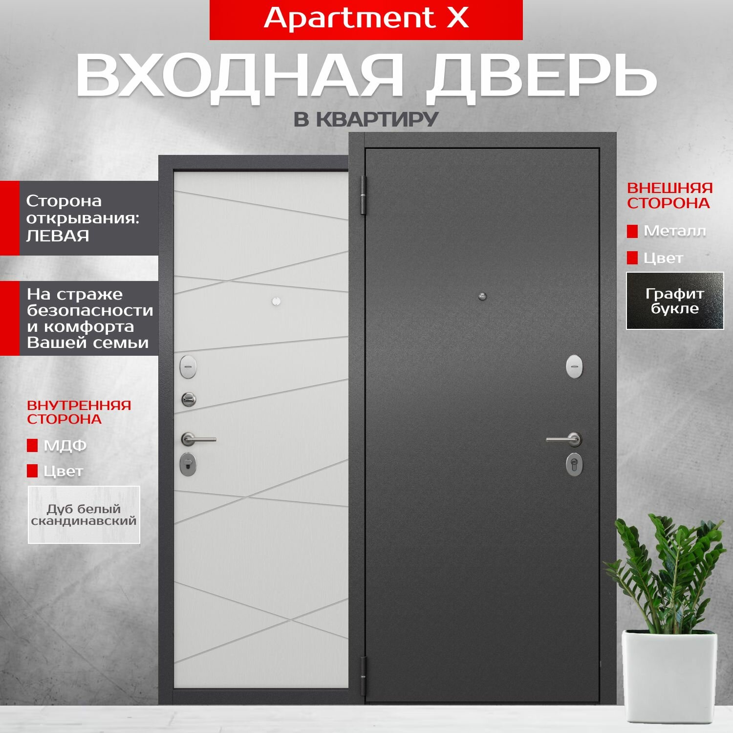 фото Дверь входная для квартиры Torex Family Optima, тепло-шумоизоляция, антикоррозийная защита, замки 2-го и 3-го класса