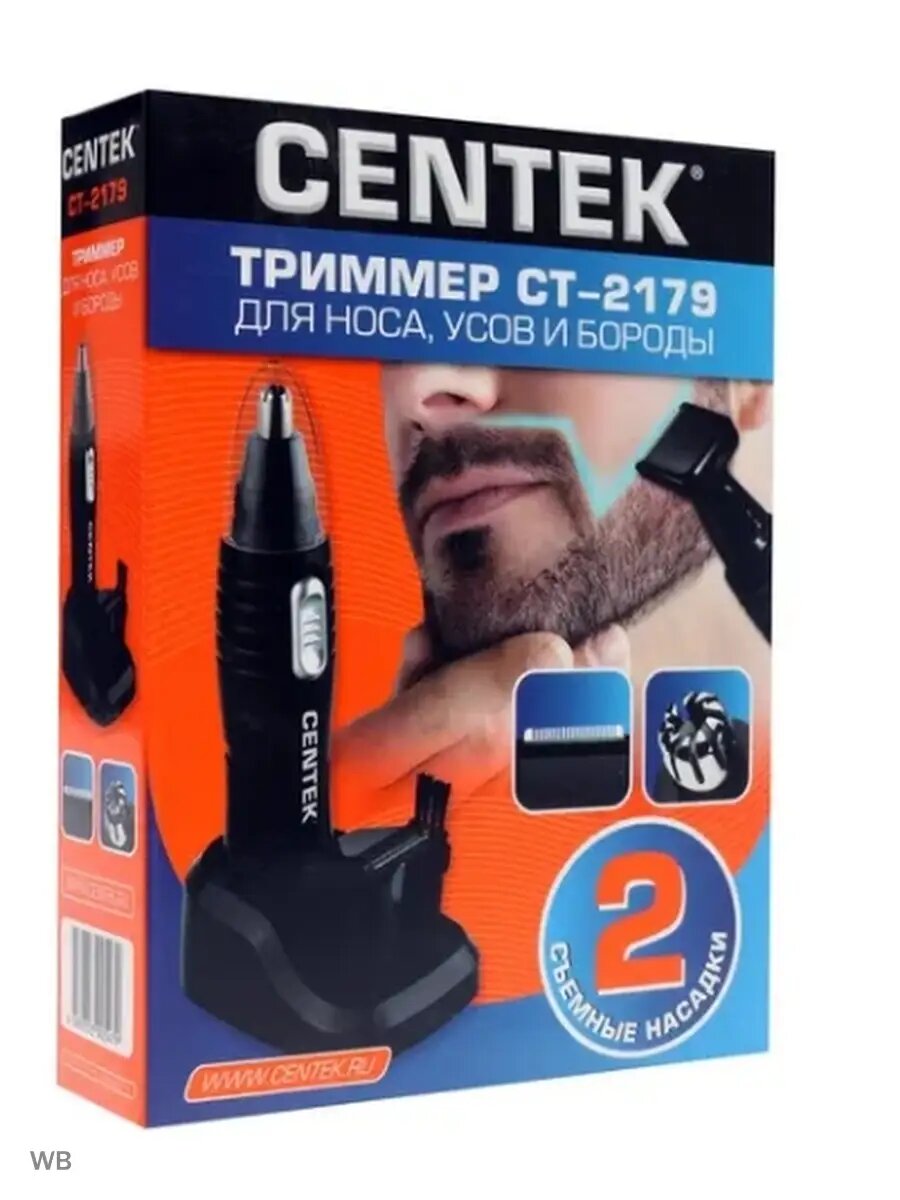 Триммерный набор Centek CT-2179 (чёрн/серебр) триммер 3В1 — фото 1