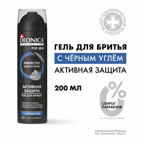 фото Deonica for men гель для бритья активная защита с черным углём, умывайка для глубокого очищения - 200 мл