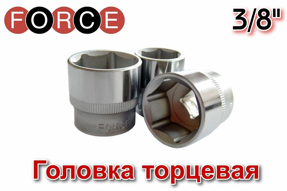 Головка торцевая короткая 3/8