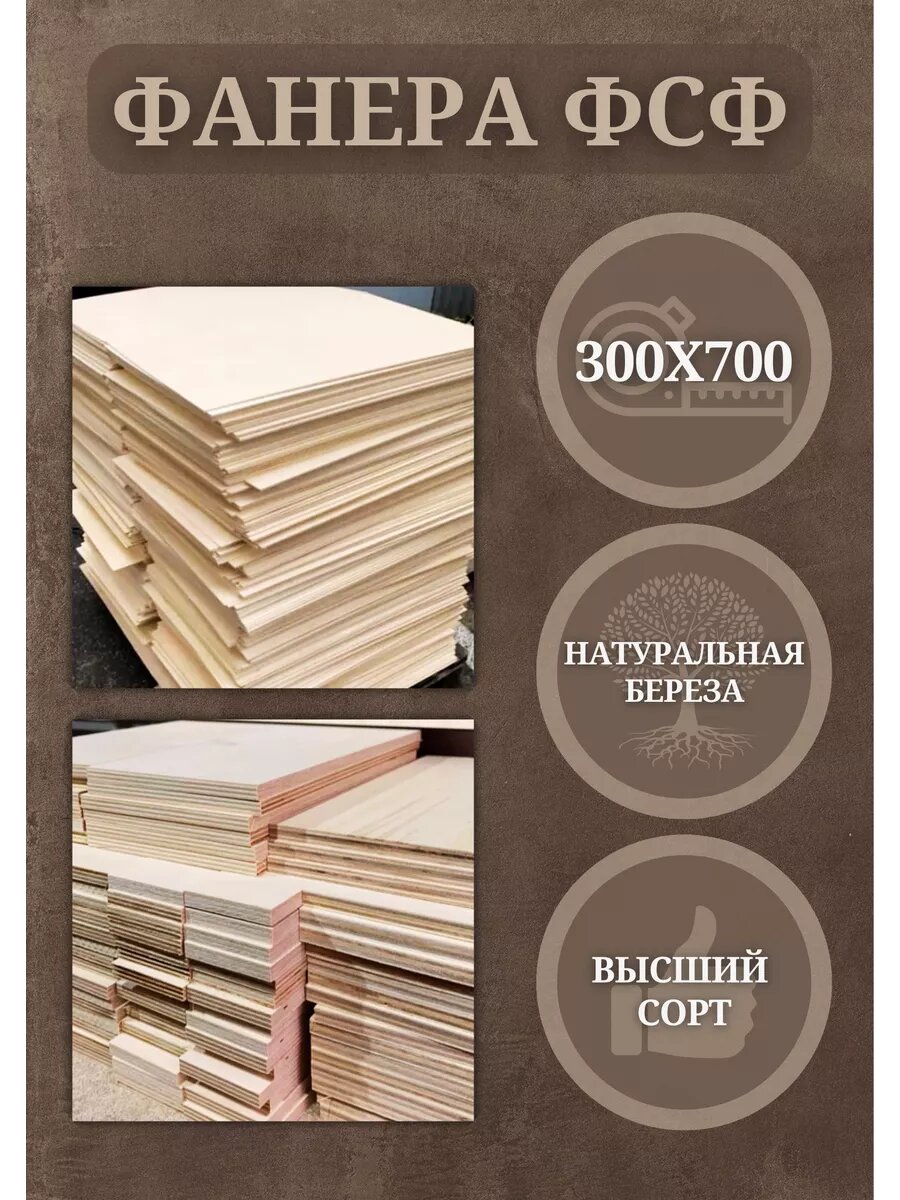 Фанера ФСФ 18мм сорт 2/2