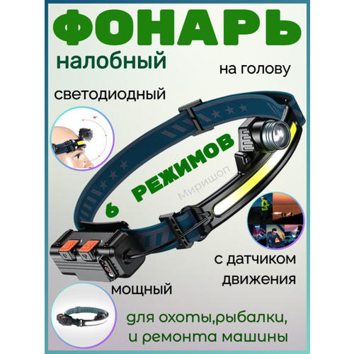 Надобный фонарь w679 987₽