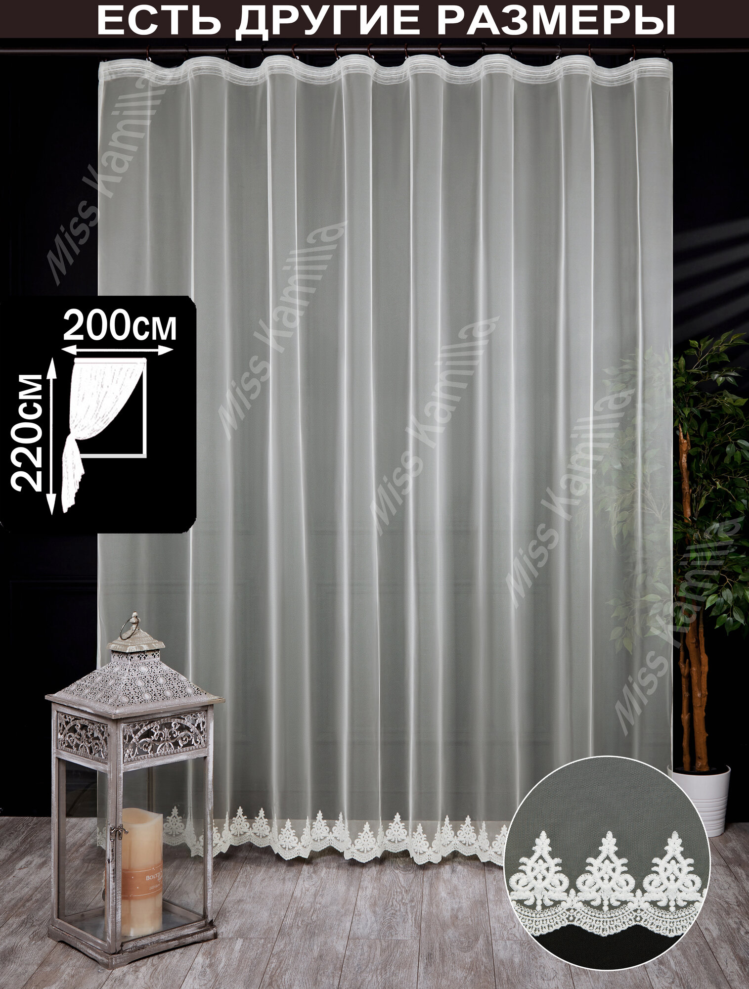 фото Тюль Kamilla Hanim 200-220 белый