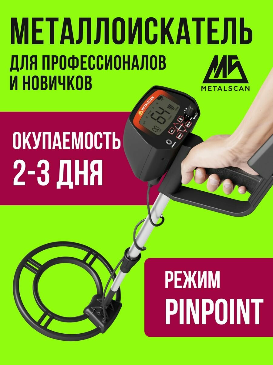 Металлоискатель грунтовый для поиска ручной с водонепроницаемой катушкой для монет золота серебра / металлоискатель md-4060 / металлоискатель MD 4060