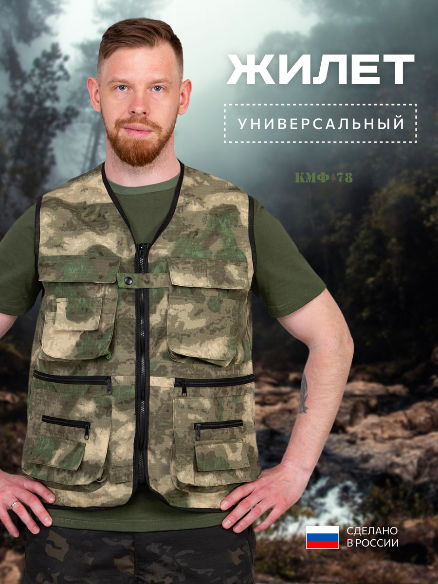 Жилет...