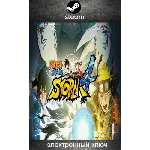 Игра NARUTO SHIPPUDEN Ultimate Ninja STORM 4 для ПК русские субтитры Steam цифровой ключ 389₽