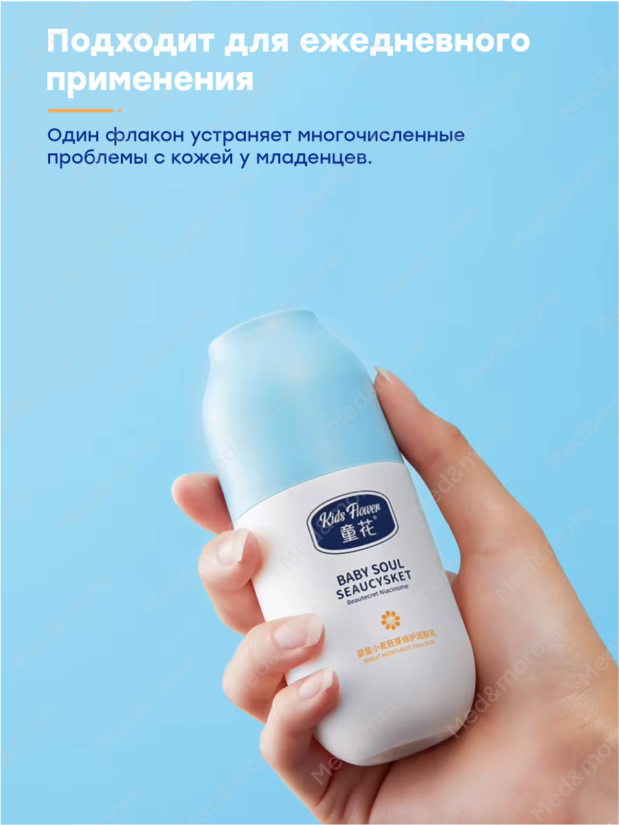 Изображение Увлажняющий лосьон для тела KIDS FLOWER Двойной уход с экстр. зародышей пшеницы 120 гр х 4 шт