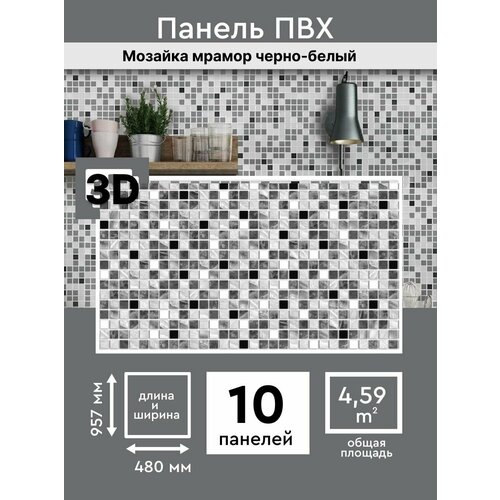 Стеновая панель ПВХ 