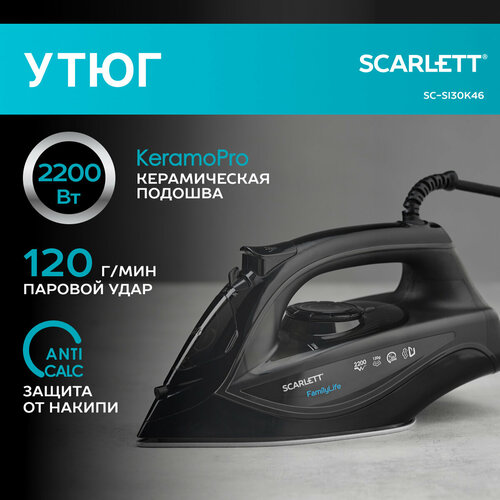 Утюг Scarlett SC-SI30K46, черный