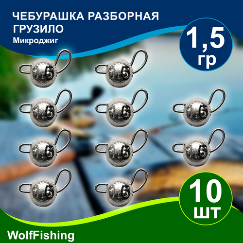 Груз рыболовный 