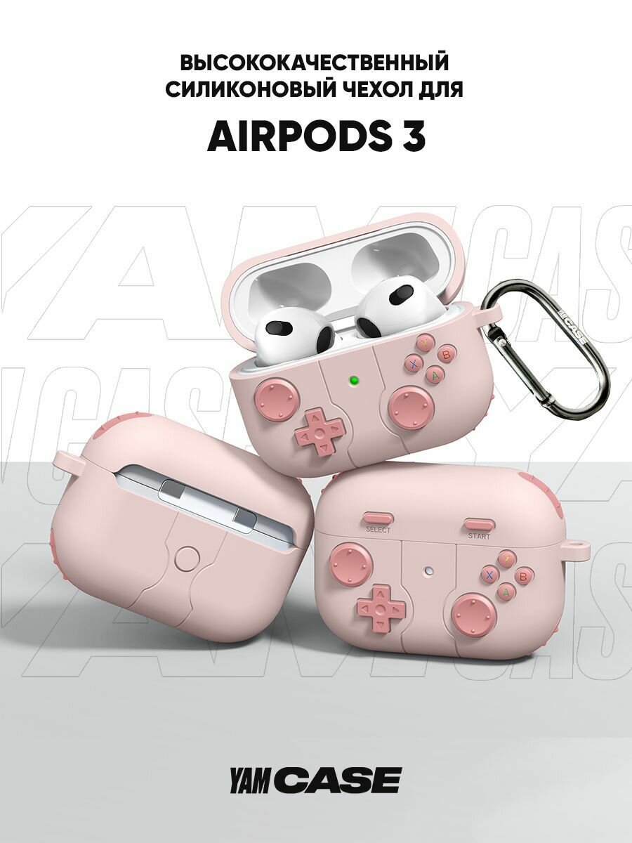 Чехол Yamcase, для AirPods 3, силиконовый, влагозащитный, с карабином — фото 1