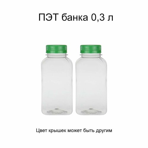Банка ПЭТ квадратная 03 л - 2 шт 152₽