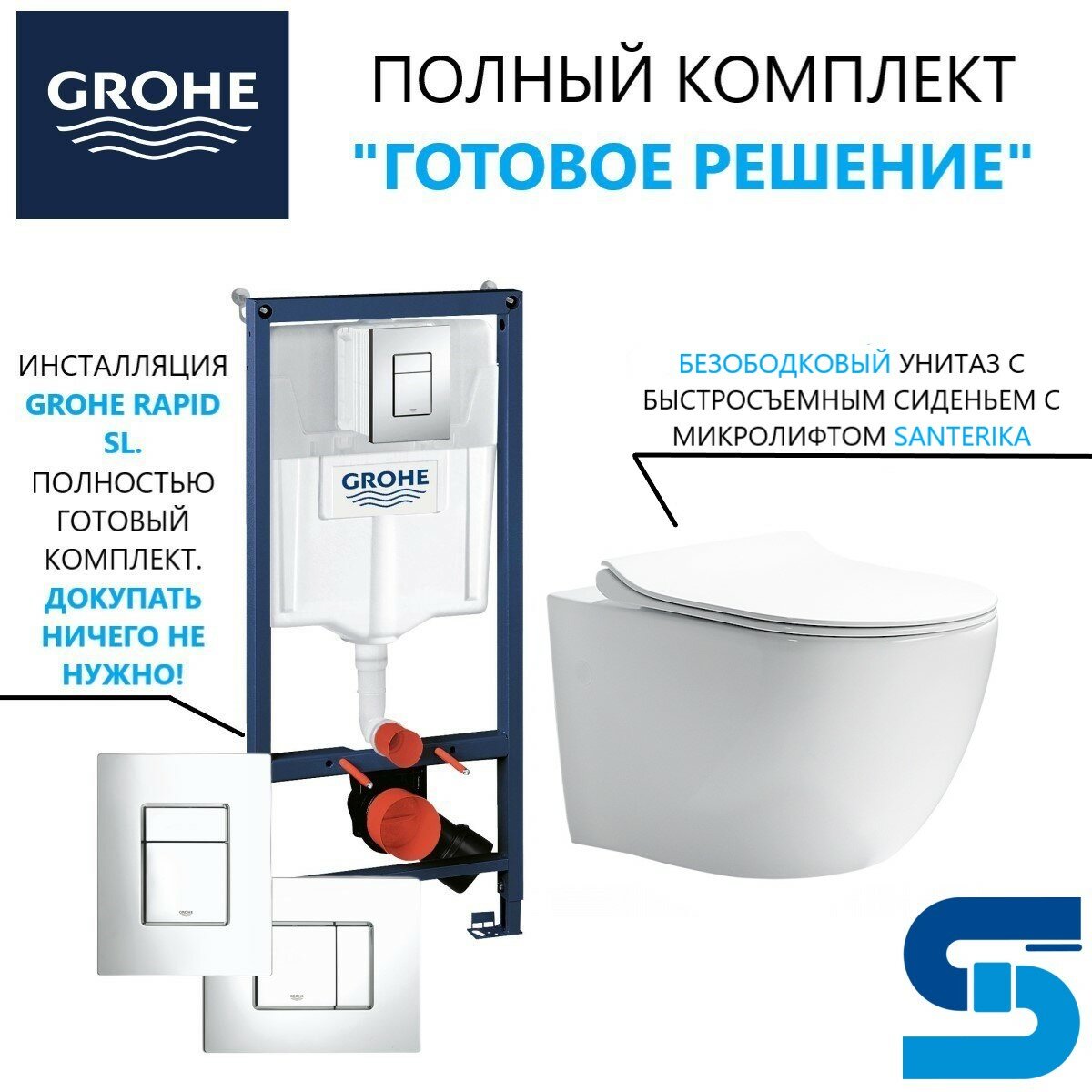 фото Инсталляция для унитазов Grohe Solido 38811KF0 + подвесной унитаз AQUAme AQM2002PRO c технологией смыва Торнадо безободковый с крышкой микролифт белый