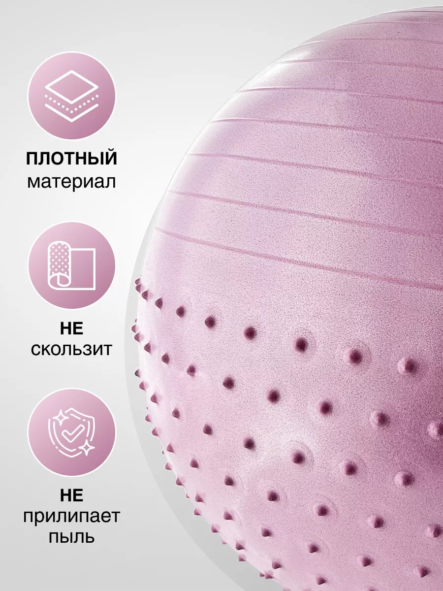Фитбол гимнастический массажный для грудничков, мяч для фитнеса антивзрыв 65 см, MOVERTEX — фото 1