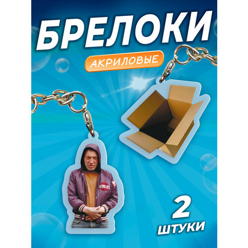 фото Брелок orange, 2 шт., коричневый с белой строчкой