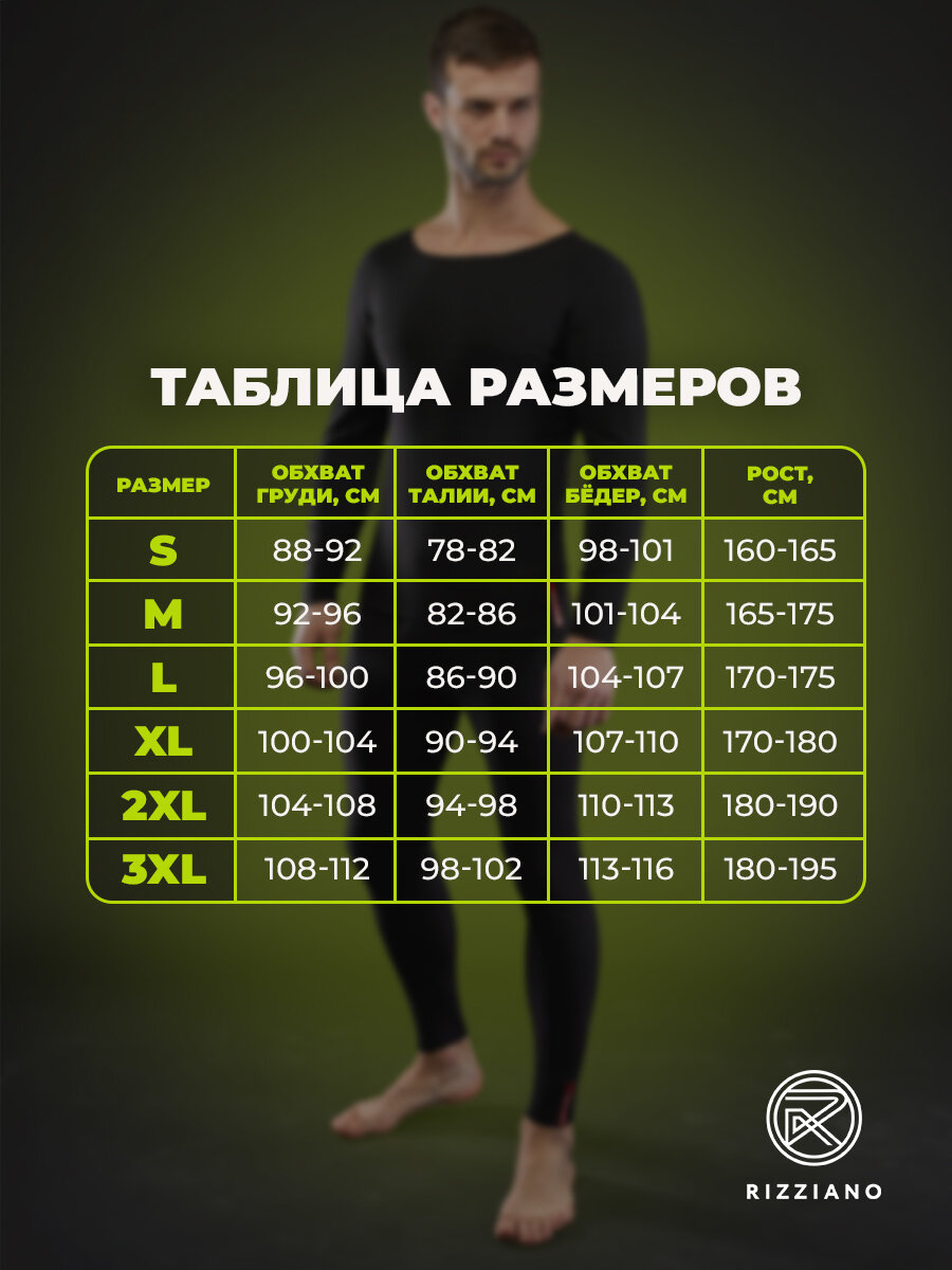 Термобелье Комплект термобелья Rizziano, размер L, серый