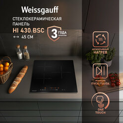 Индукционная варочная панель с инвертором и слайдером Weissgauff HI 430 BSC, компактная 45 см