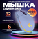 Игровая мышь Logitech G G102 Lightsync сиреневый, 8000dpi, RGB-по...