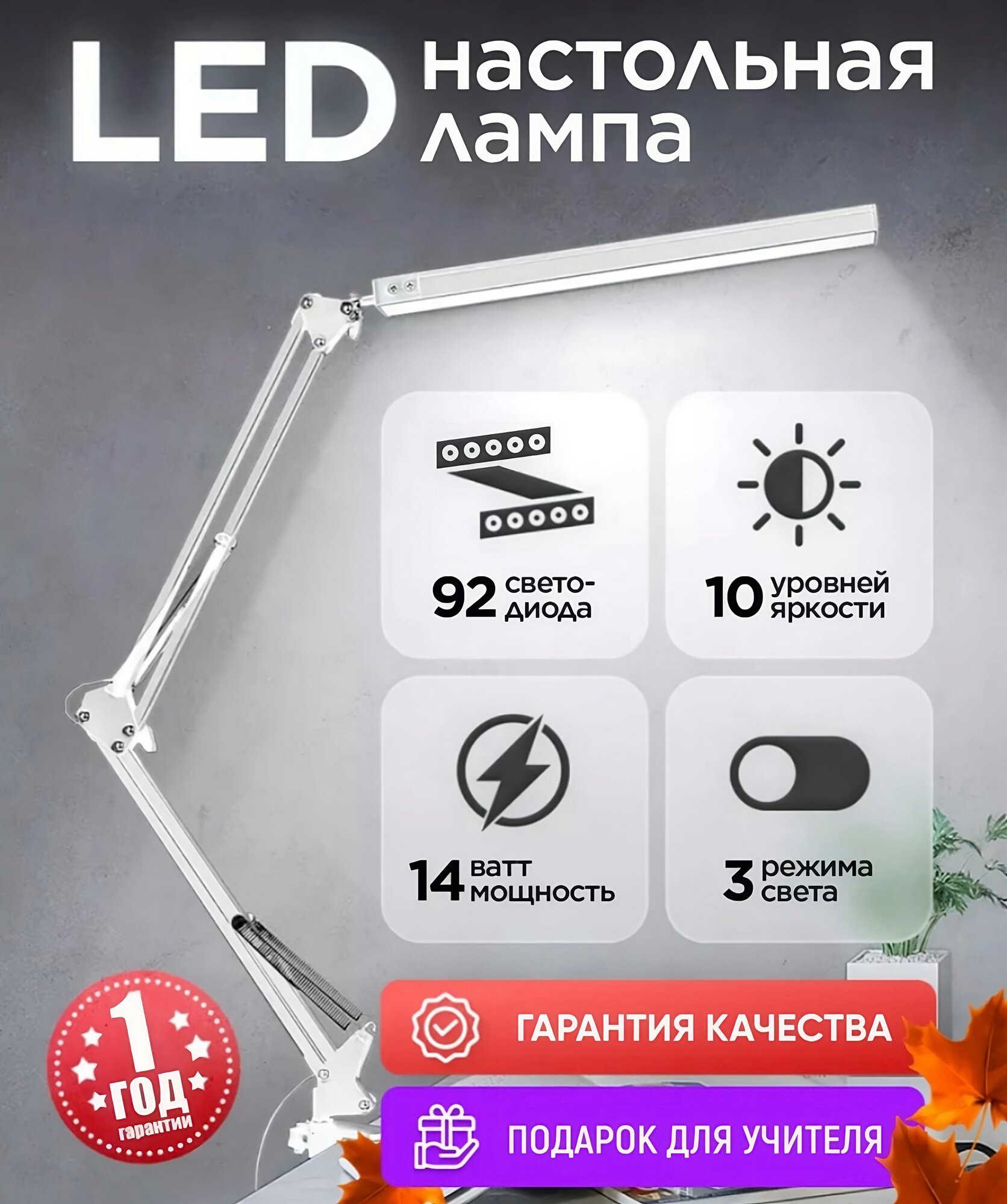 Лампа LED, бестеневое освещение, белый цвет, на струбцине