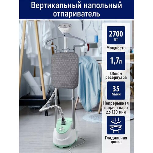 Парогенератор напольный отпариватель с гладильной доской STINGRAY ST-ST301A белый/ментол